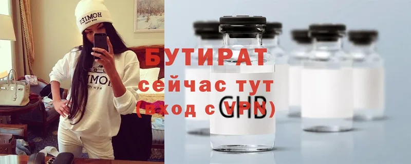 магазин    Медынь  Бутират GHB 